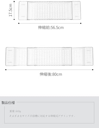 Miitech バスタブトレー お風呂 テーブル 伸縮式 水切り シリコン滑り止め バスタブ スタンド バステーブル お風呂 バストレー 伸縮サイズ56.5～80cm （クリア） 画像 2