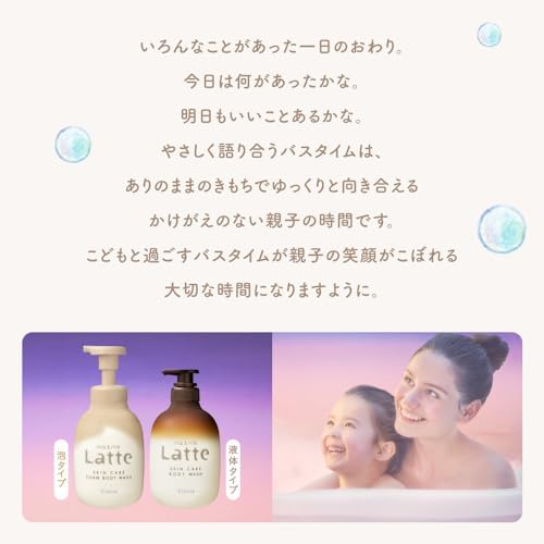 マー&ミー 親子で使える ボディソープ 詰め替え 360ml×3 セット おまけ付き | ベビー ソープ ママ キッズ 子供 赤ちゃん ラッテ 石鹸 画像 2