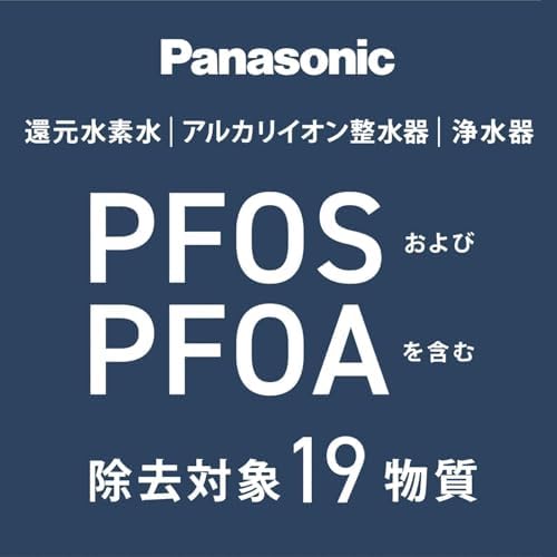 パナソニック(Panasonic) 浄水器 TK-CJ14-W 画像 2