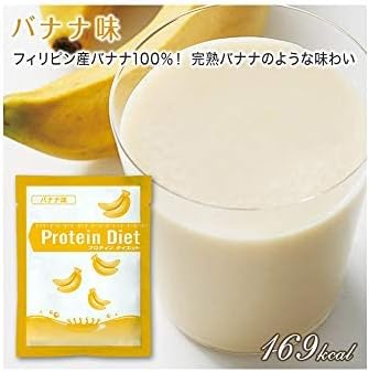 DHC プロティンダイエット(バナナ味) 5袋入(1味×5袋) 画像 3