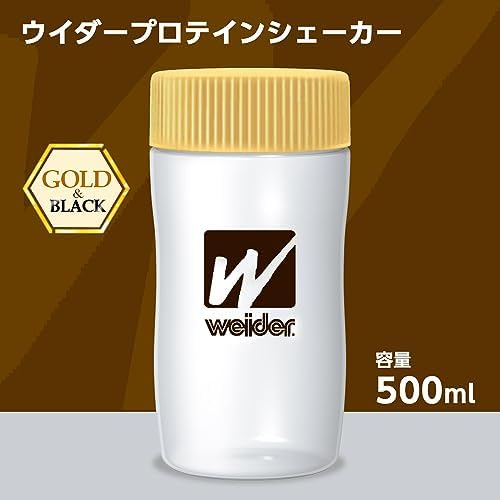 森永製菓 ウイダー プロテインシェーカー 500ml (限定カラー:ゴールド×ブラック) 【Amazon.co.jp 限定】 画像 3