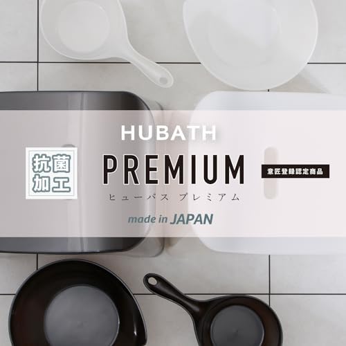 DaiDo ヒューバスプレミアム HUBATH PREMIUM 片手桶セット (バスチェア・片手桶) (ブラック) 画像 3
