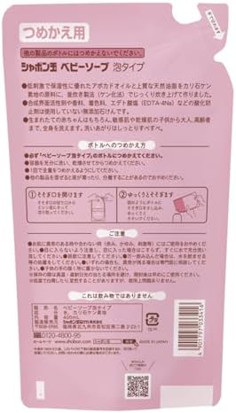 シャボン玉石けん シャボン玉ベビーソープ泡タイプ つめかえ用 画像 2