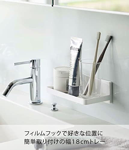 山崎実業(Yamazaki) フィルムフック トレー Ｗ１８ ホワイト 約W18×D10×H6cm ミスト MIST 浮かせて 一括収納 洗面収納 5964 画像 3