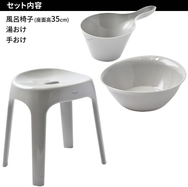 【ザッカLab.オリジナルセット】アスベル Emeal エミールS 風呂椅子セット【手おけ+湯おけ+風呂イス】座面高さ35cm グレー ｜ バスチェア バススツール 手桶 湯桶 風呂いす ニュアンス くすみ カラー バス用品 腰掛け 浴室 洗い場 抗菌 画像 3