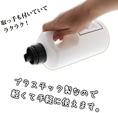 リビング ランドリーボトル ハンドル付き 詰め替えボトル ホワイト 1000ml 805252 画像 4