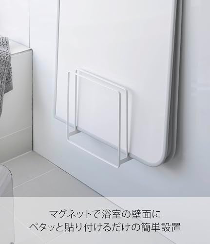 山崎実業(Yamazaki) 乾きやすいマグネット風呂蓋スタンド タワー ホワイト 約W26.5XD10.3XH25cm タワー 浮かせて収納 シャッタータイプも収納可 5085 画像 4