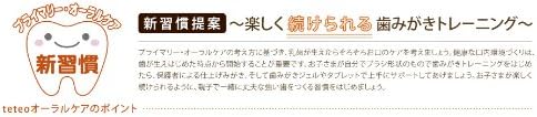 COMBI コンビ テテオ teteo はじめて歯みがき 仕上げみがき用 15度ななめネック マルチカラー 画像 2