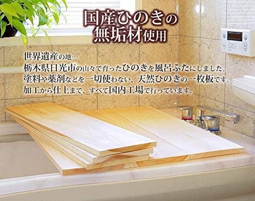 木製 風呂ふた 75×20 ふろ蓋 風呂蓋 一枚板 画像 4