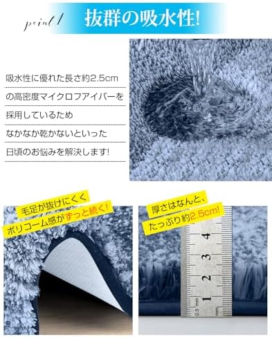 バスマット AYO(エイワイオー) 速乾 吸水 お風呂マット マイクロファイバー 足拭き 超厚い 滑り止め ソフトタッチ 洗濯 台所 脱衣場 キッチン 玄関やわらかマット（ネイビー,40*60cm） 画像 3
