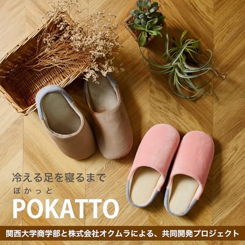 オクムラ スリッパ POKATTO 冷え性対策 足元ぽかぽか 足にフィット 極厚クッション 画像 3