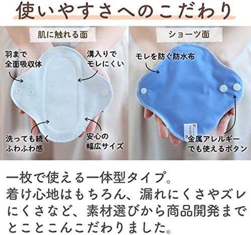 布ナプキン オーガニック 100% 【昼用25cm】 布ナプキン 2枚 セット ＜幅広設計 ＆ 漏れ防止＞ 画像 2