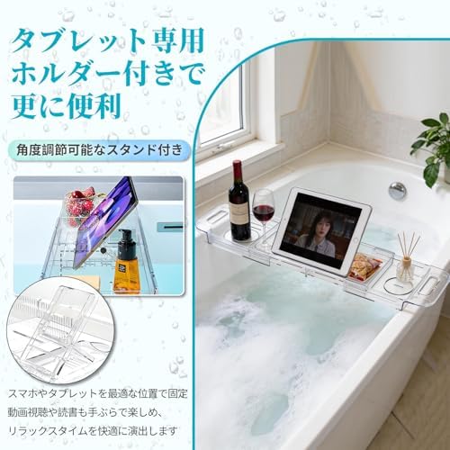 伸縮式 バスタブトレー 56.5-80cm調整可能 バスタブトレイ お風呂テーブル 滑り止め安定設計​​ 透明 折りたたみ可能 スマホ タブレット ワイングラス置き場 浴室用マルチトレー 画像 3