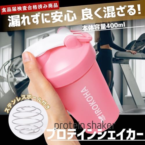 IROKOHA プロテインシェイカー シェイカーボトル 400ml ウォーターボトル プロテインミキサー シェイクボトル ピンク(pink) 画像 2