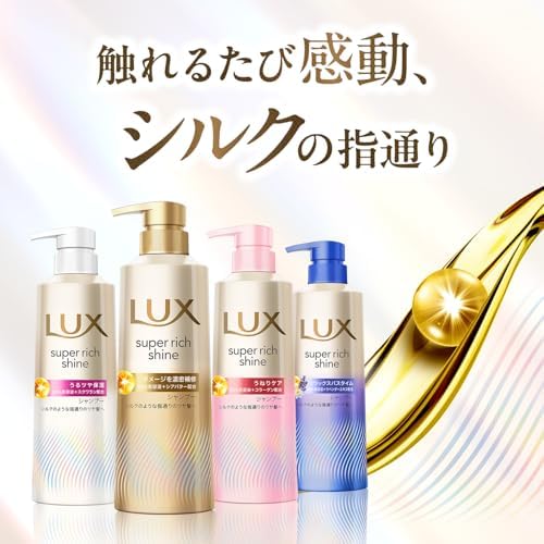 LUX (ラックス) スーパーリッチシャイン ダメージリペア シャンプー 詰め替え 大容量 1690g 画像 2