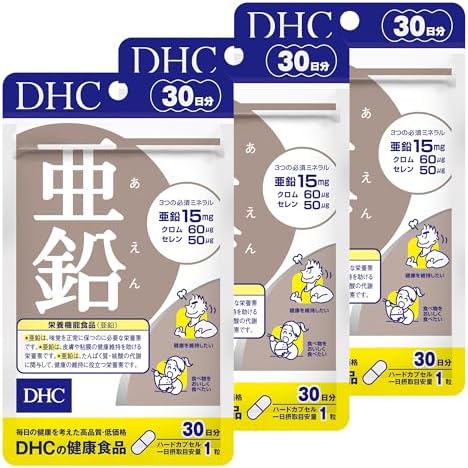 DHC 【90日分セット】亜鉛 30日分 (30粒)×3個セット