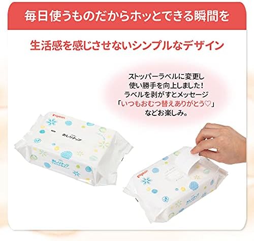 ピジョン Pigeon おしりナップ やわらか厚手仕上げ おしりふき 2560枚（80枚×32パック）［ケース品］ 画像 4