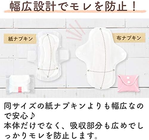 布ナプキン オーガニック 100% 【昼用25cm】 布ナプキン 2枚 セット ＜幅広設計 ＆ 漏れ防止＞ 画像 4