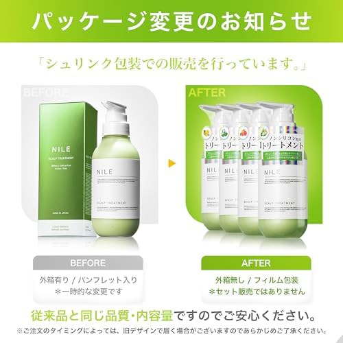 NILE スカルプトリートメント メンズ ノンシリコン頭皮用トリートメント処方（LAFRANCE（ラフランス）の香り） 画像 3