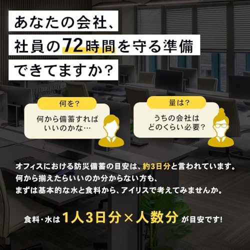 アイリスオーヤマ(IRIS OHYAMA) Smart Basic(スマートベーシック) アルファ米 10食セット 非常食 長期保存 5年保存 (製造から) 5種×2食 スプーン付き【Amazon.co.jp限定】 画像 3