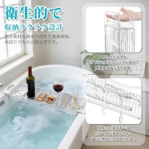 伸縮式 バスタブトレー 56.5-80cm調整可能 バスタブトレイ お風呂テーブル 滑り止め安定設計​​ 透明 折りたたみ可能 スマホ タブレット ワイングラス置き場 浴室用マルチトレー 画像 4