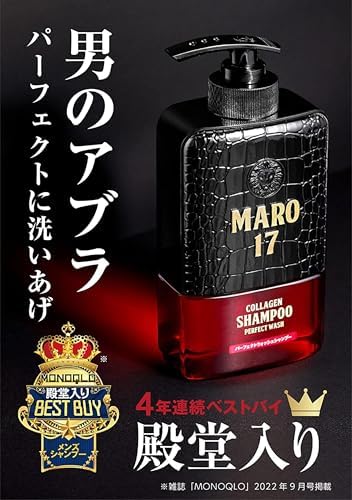 MARO17(マーロ17) DX シャンプー パーフェクトウォッシュ ジェントルミントの香り 詰替え用 600ml 画像 2