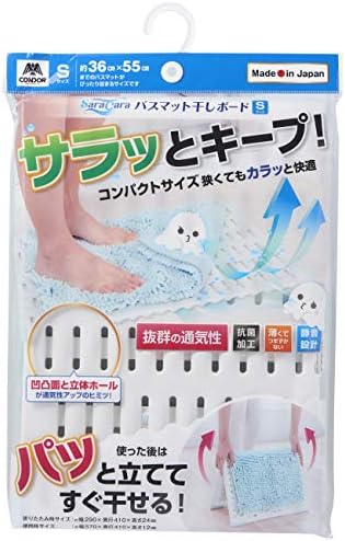 山崎産業 サラ&カラバスマット干しボードS ホワイト 画像 3