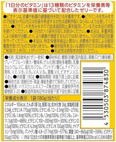 PERFECTVITAMIN PERFECT VITAMIN 1日分のビタミンゼリー グレープフルーツ味 180g×6袋 ハウスウェルネスフーズ 画像 2